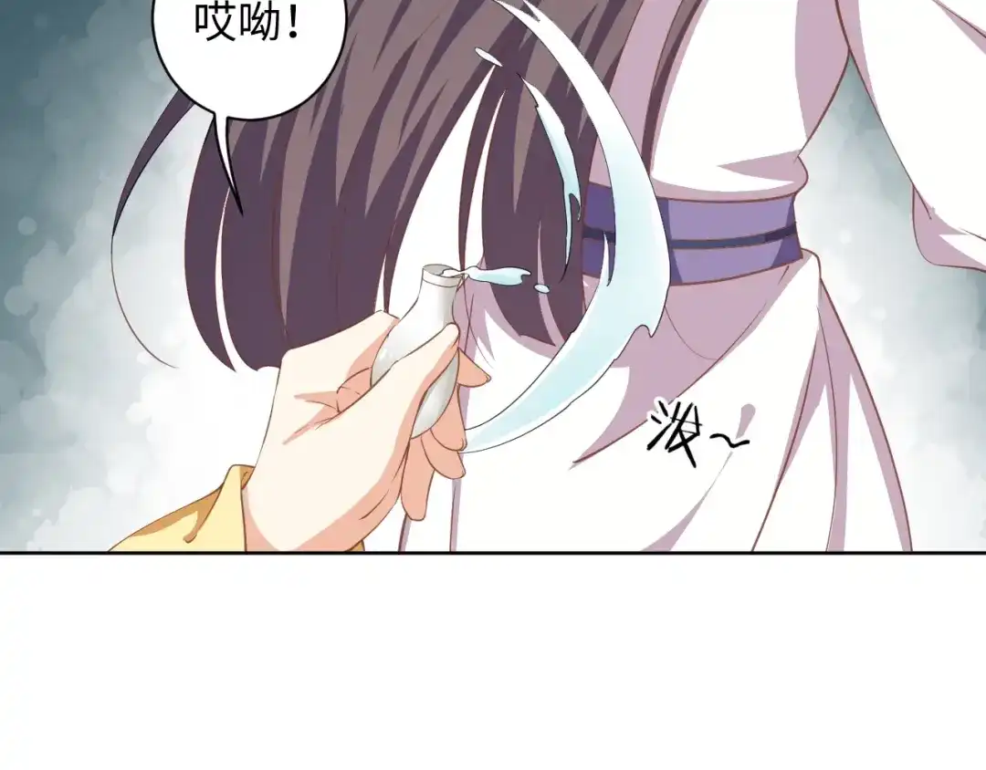 第41话就想跟着你-傲娇王爷嚣张妃-四夕葡萄（原著）+泛次元文化（第12张）
