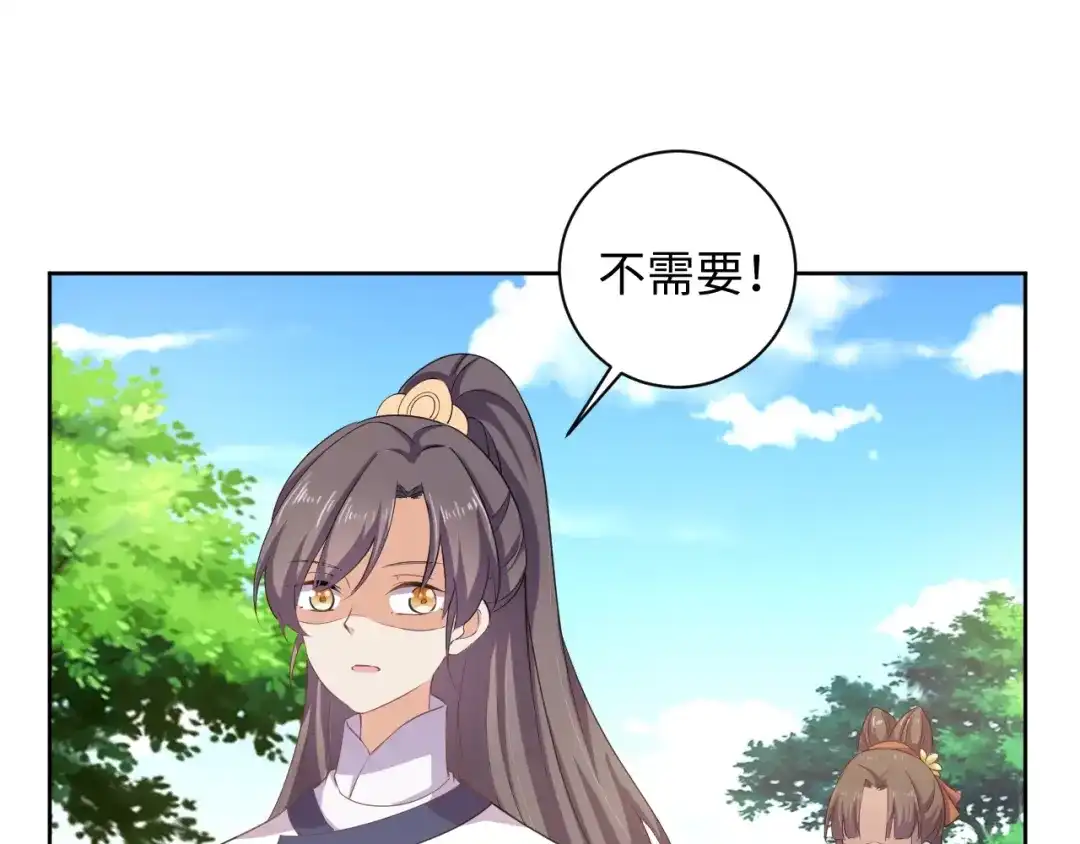 第41话就想跟着你-傲娇王爷嚣张妃-四夕葡萄（原著）+泛次元文化（第16张）