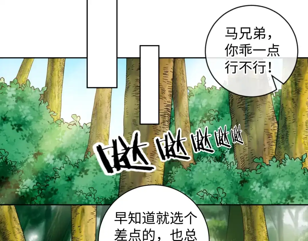 第41话就想跟着你-傲娇王爷嚣张妃-四夕葡萄（原著）+泛次元文化（第33张）