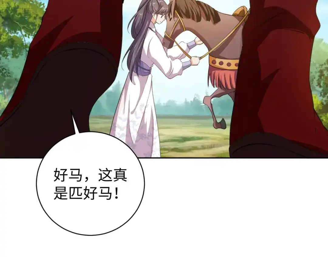 第41话就想跟着你-傲娇王爷嚣张妃-四夕葡萄（原著）+泛次元文化（第22张）