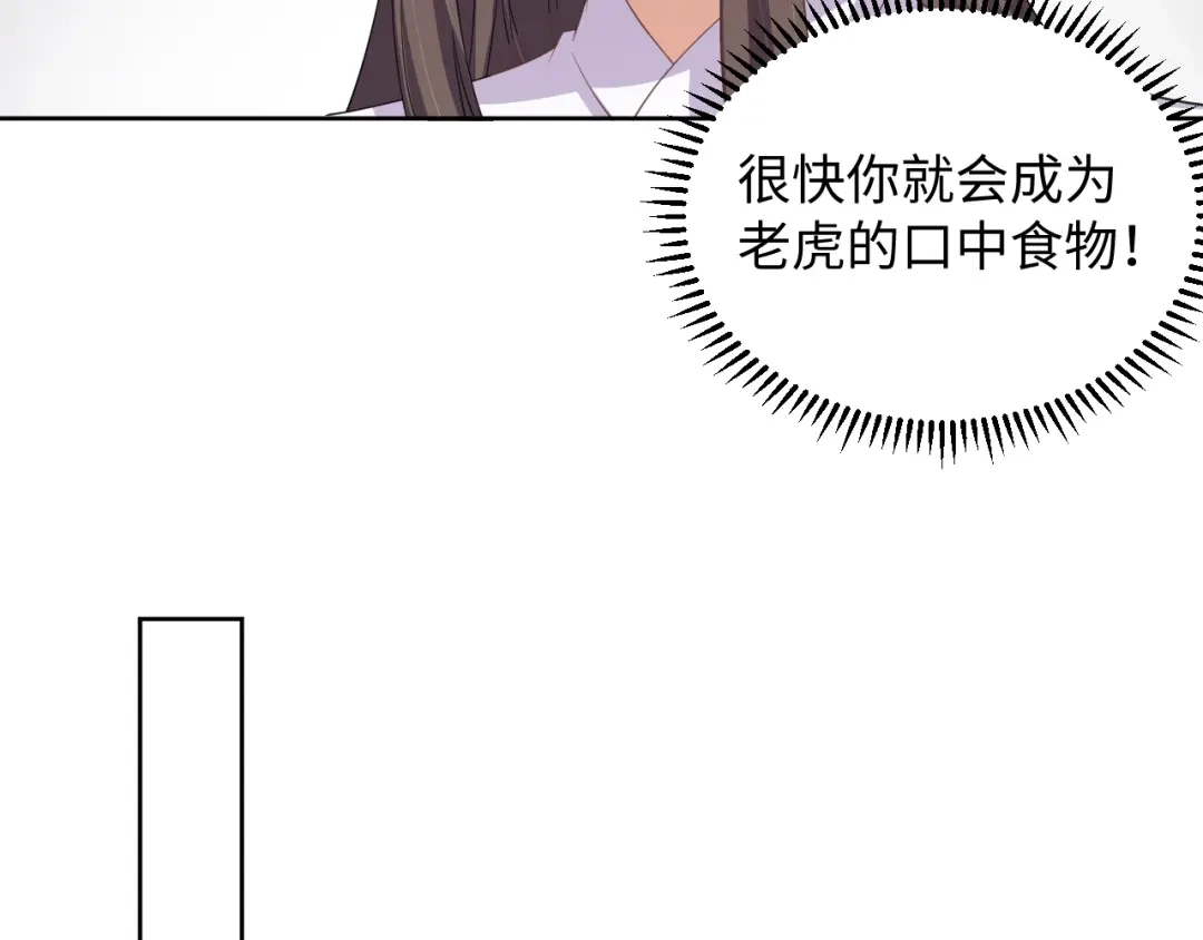 第41话就想跟着你-傲娇王爷嚣张妃-四夕葡萄（原著）+泛次元文化（第19张）
