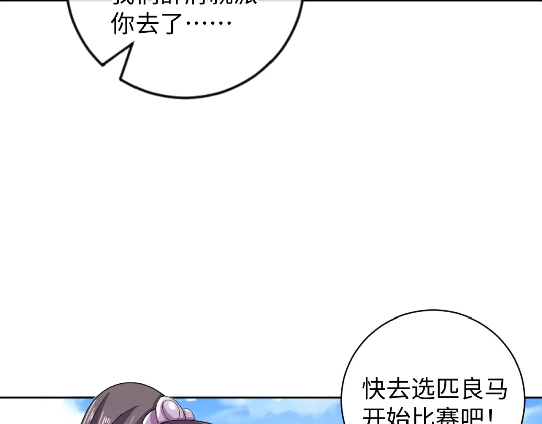 第41话就想跟着你-傲娇王爷嚣张妃-四夕葡萄（原著）+泛次元文化（第7张）
