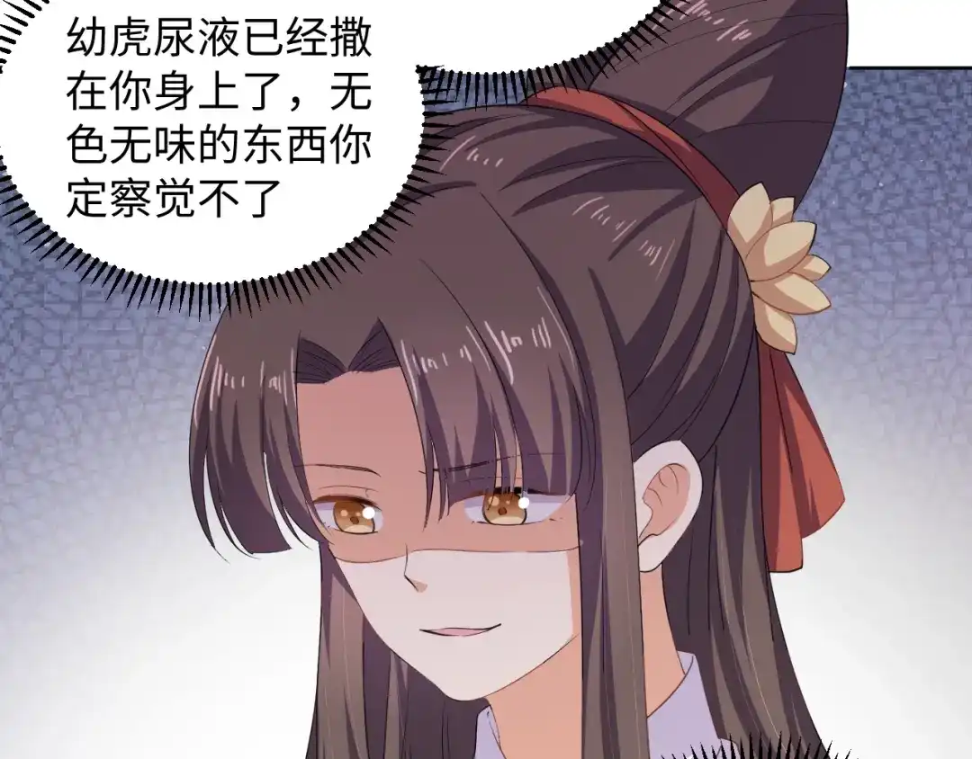 第41话就想跟着你-傲娇王爷嚣张妃-四夕葡萄（原著）+泛次元文化（第18张）