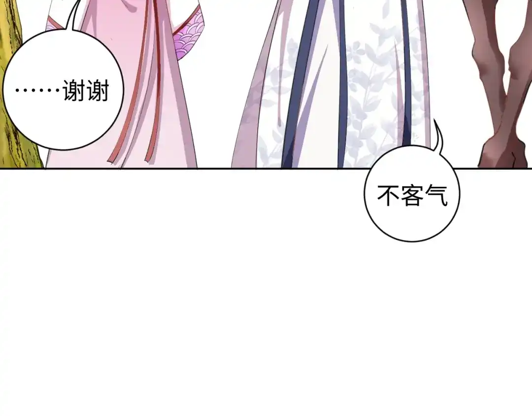 第41话就想跟着你-傲娇王爷嚣张妃-四夕葡萄（原著）+泛次元文化（第29张）