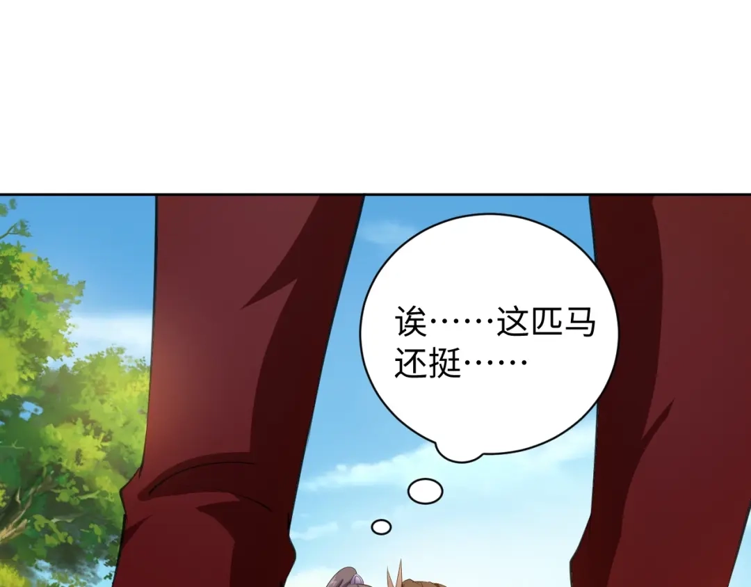 第41话就想跟着你-傲娇王爷嚣张妃-四夕葡萄（原著）+泛次元文化（第21张）