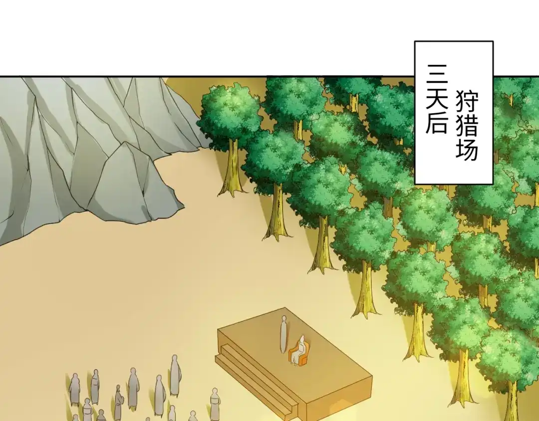 第41话就想跟着你-傲娇王爷嚣张妃-四夕葡萄（原著）+泛次元文化（第5张）