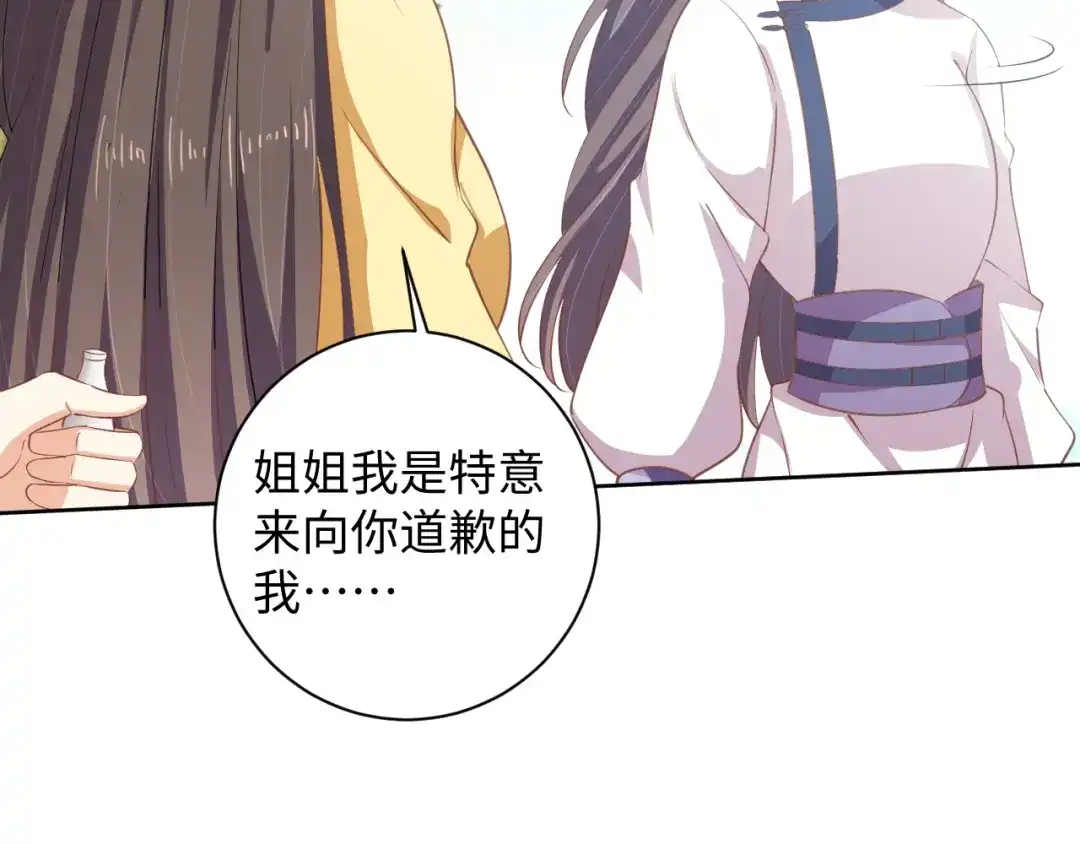 第41话就想跟着你-傲娇王爷嚣张妃-四夕葡萄（原著）+泛次元文化（第14张）