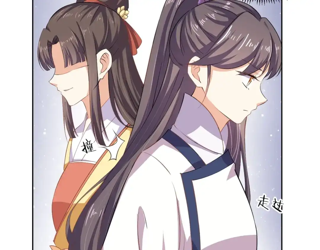 第41话就想跟着你-傲娇王爷嚣张妃-四夕葡萄（原著）+泛次元文化（第10张）