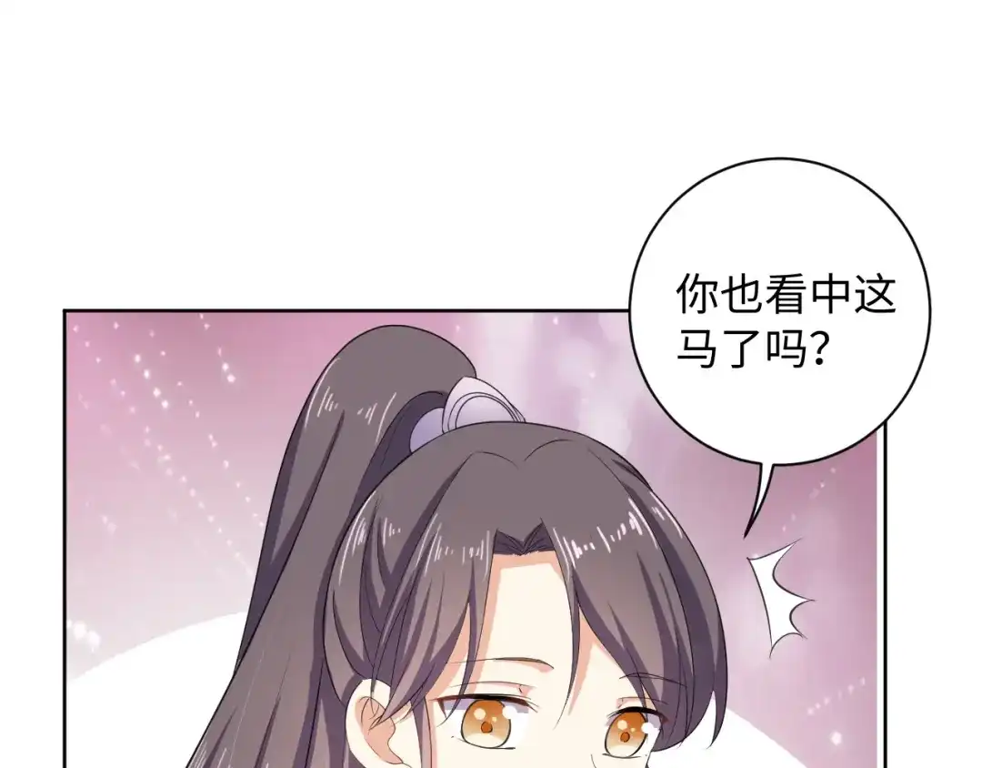 第41话就想跟着你-傲娇王爷嚣张妃-四夕葡萄（原著）+泛次元文化（第23张）