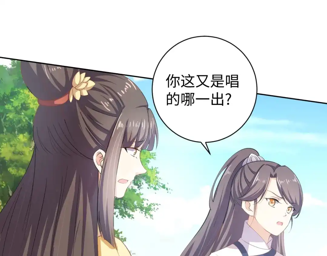 第41话就想跟着你-傲娇王爷嚣张妃-四夕葡萄（原著）+泛次元文化（第13张）