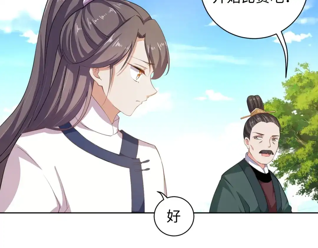 第41话就想跟着你-傲娇王爷嚣张妃-四夕葡萄（原著）+泛次元文化（第8张）