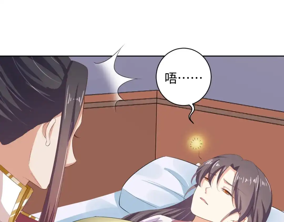 第43话她由我来保护-傲娇王爷嚣张妃-四夕葡萄（原著）+泛次元文化（第10张）