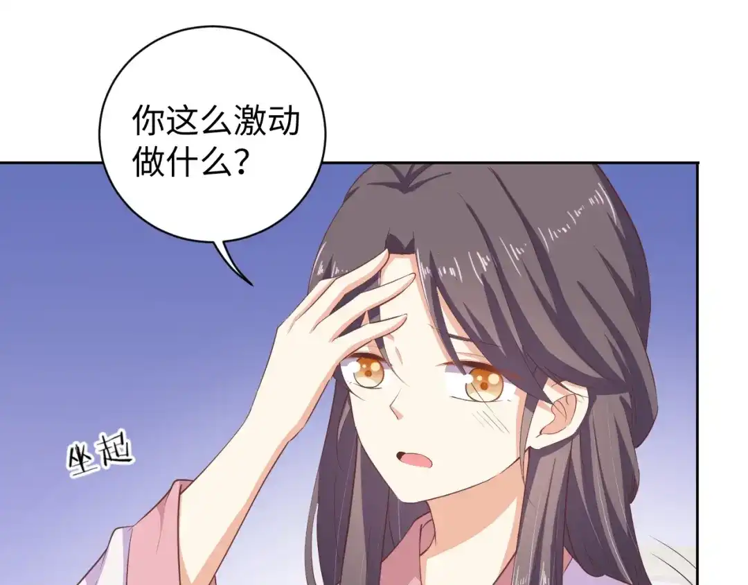 第43话她由我来保护-傲娇王爷嚣张妃-四夕葡萄（原著）+泛次元文化（第16张）
