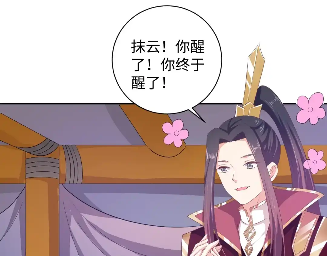 第43话她由我来保护-傲娇王爷嚣张妃-四夕葡萄（原著）+泛次元文化（第13张）