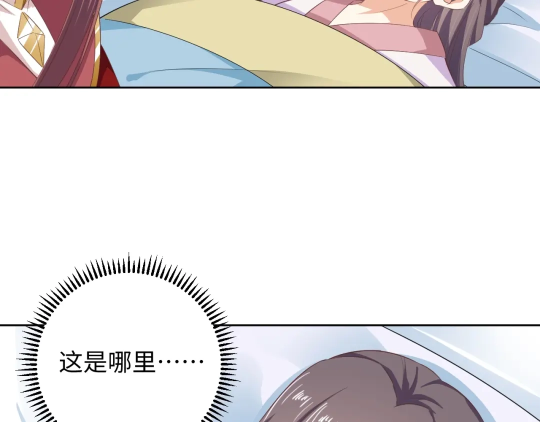 第43话她由我来保护-傲娇王爷嚣张妃-四夕葡萄（原著）+泛次元文化（第11张）