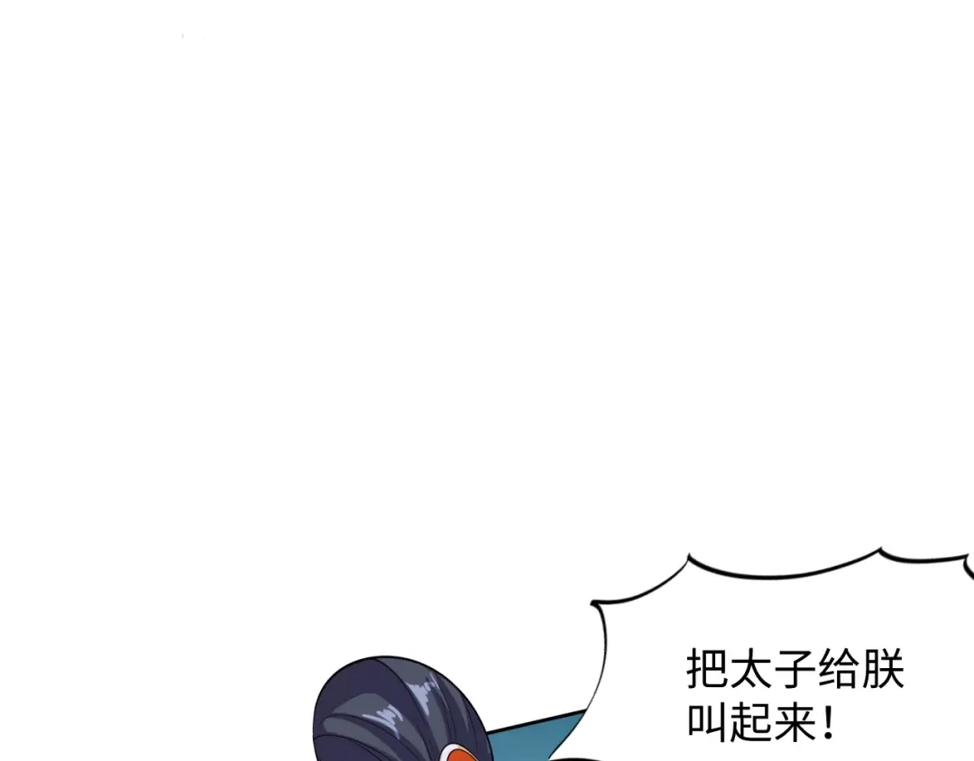 第44话跟我走-傲娇王爷嚣张妃-四夕葡萄（原著）+泛次元文化（第11张）