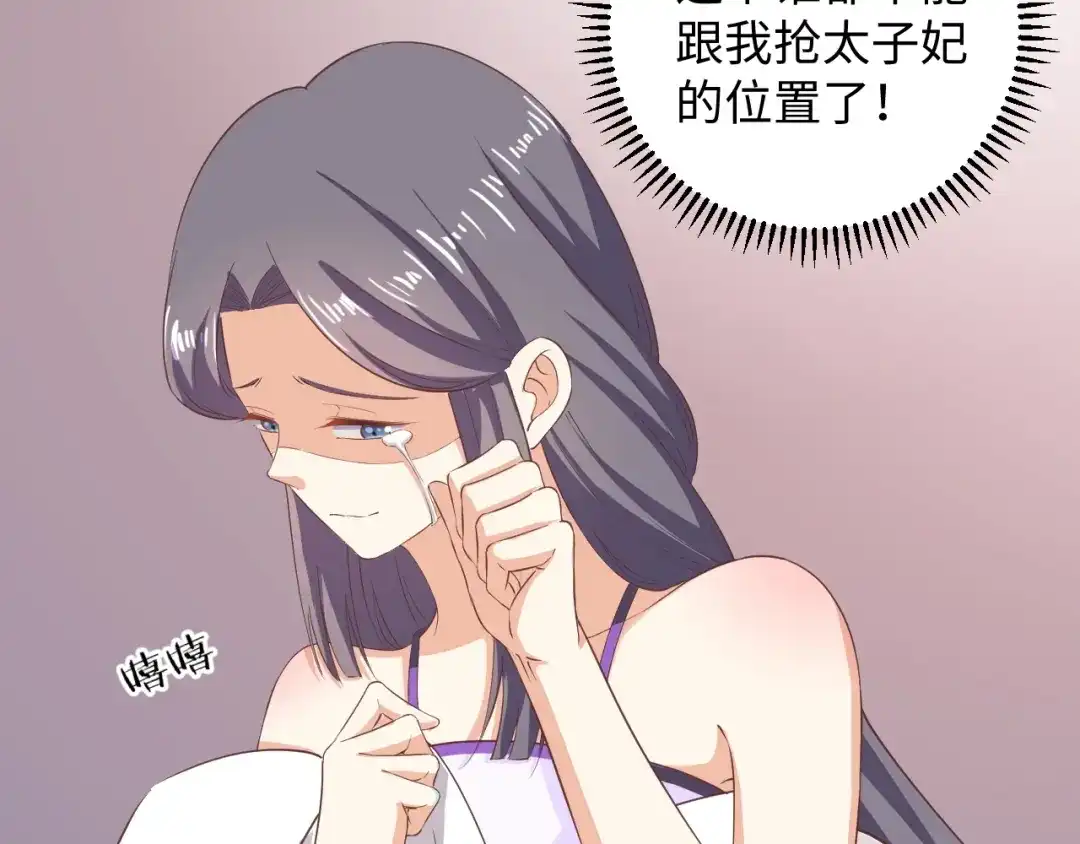 第44话跟我走-傲娇王爷嚣张妃-四夕葡萄（原著）+泛次元文化（第15张）
