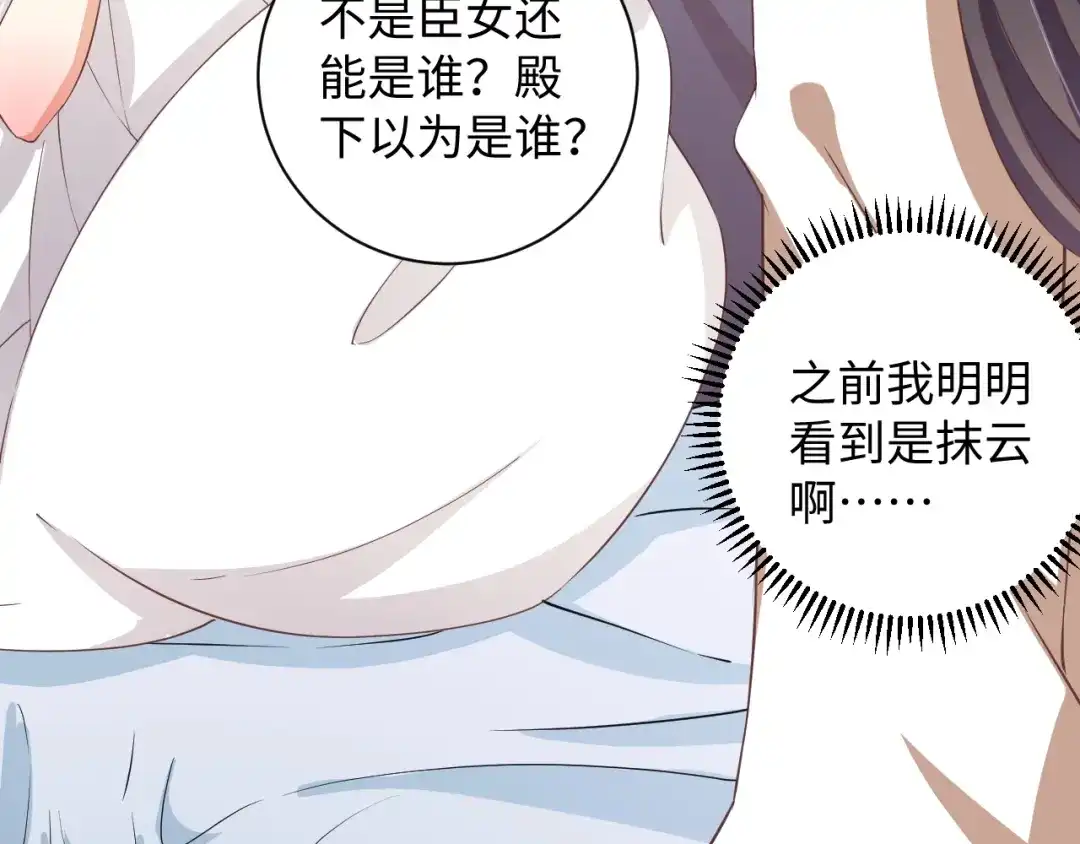 第44话跟我走-傲娇王爷嚣张妃-四夕葡萄（原著）+泛次元文化（第21张）