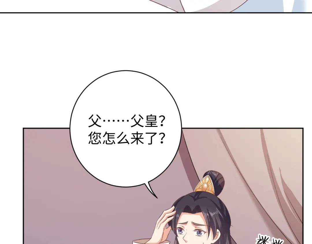 第44话跟我走-傲娇王爷嚣张妃-四夕葡萄（原著）+泛次元文化（第17张）