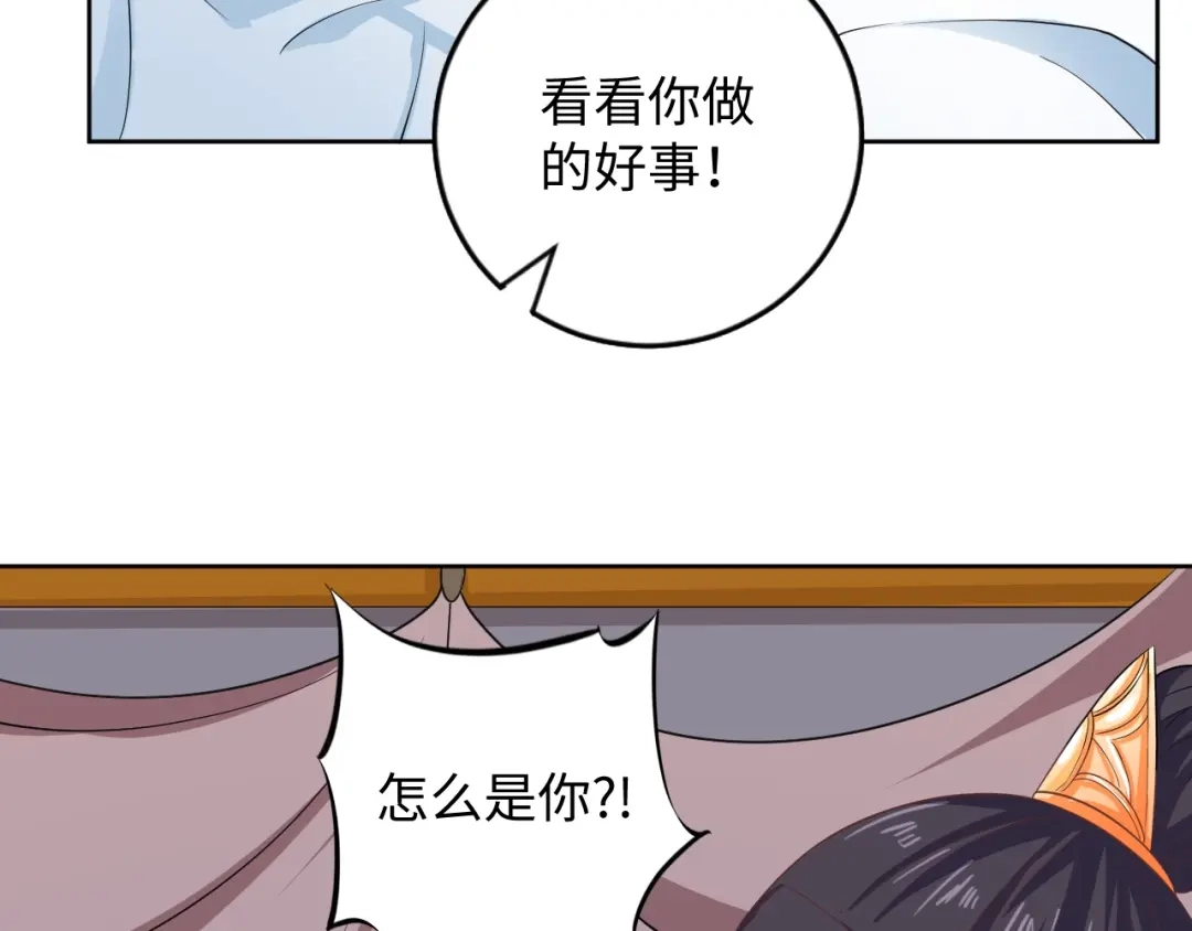第44话跟我走-傲娇王爷嚣张妃-四夕葡萄（原著）+泛次元文化（第19张）