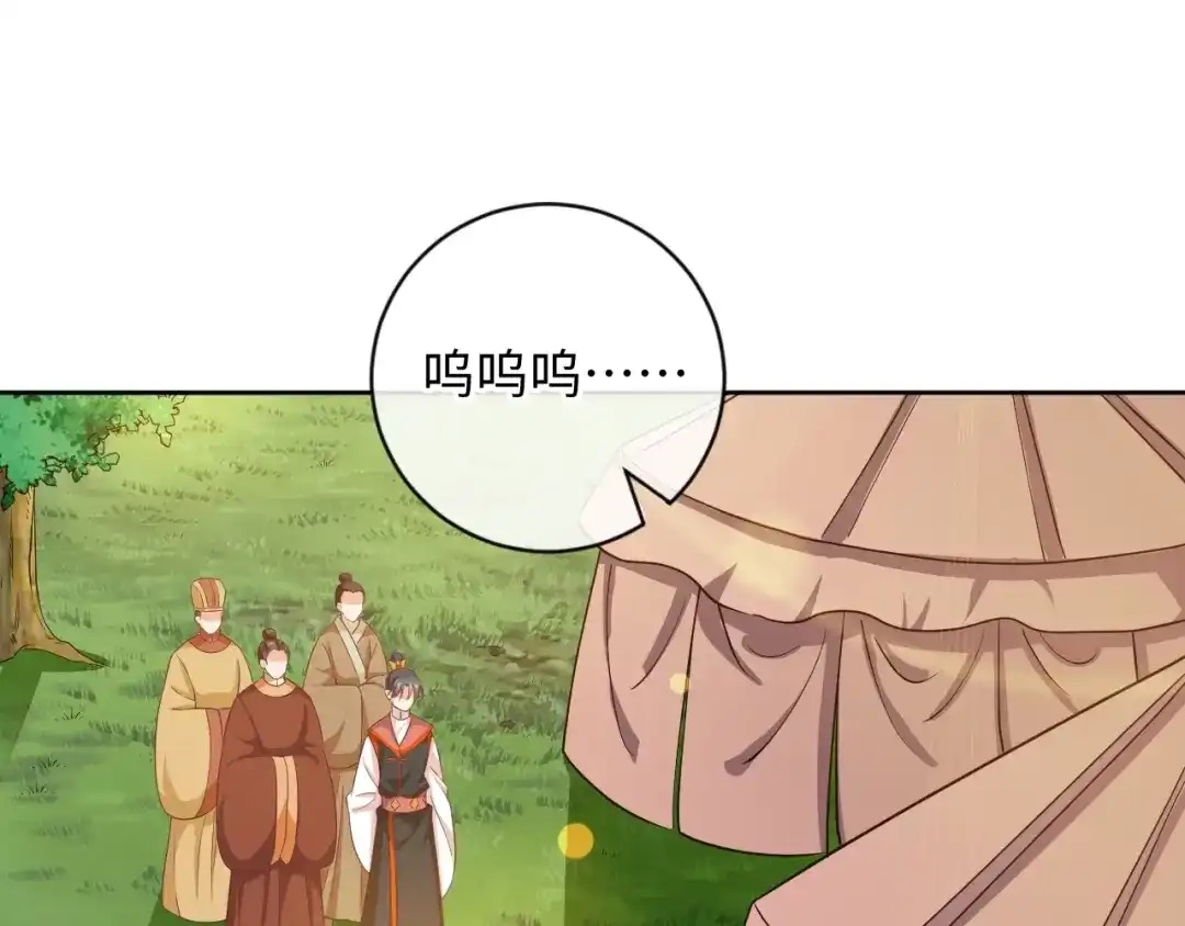 第44话跟我走-傲娇王爷嚣张妃-四夕葡萄（原著）+泛次元文化（第5张）