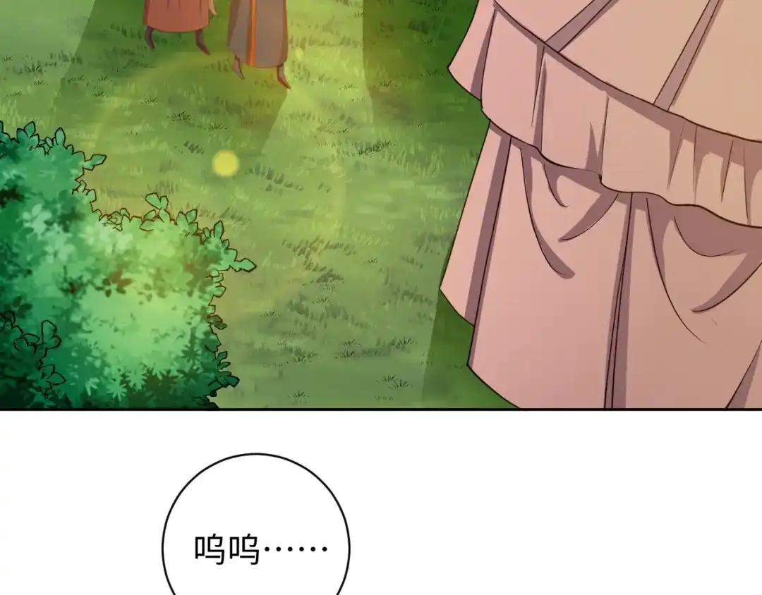 第44话跟我走-傲娇王爷嚣张妃-四夕葡萄（原著）+泛次元文化（第6张）
