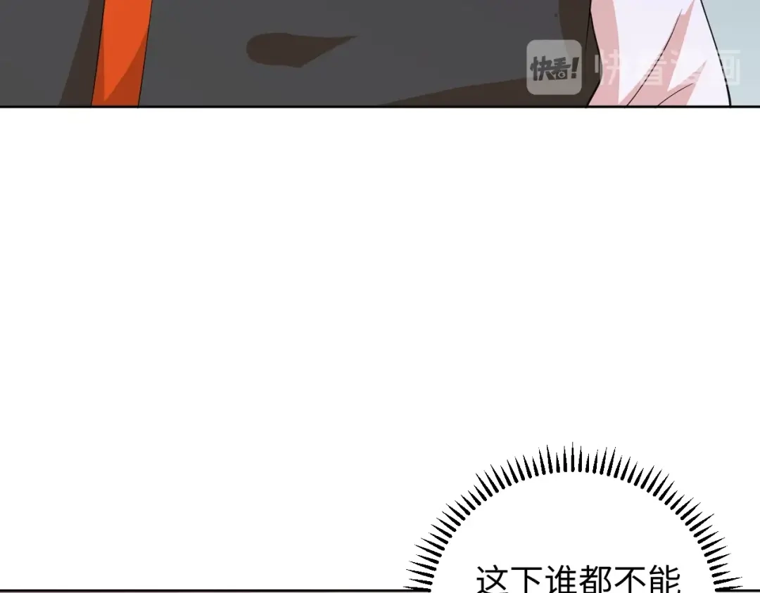 第44话跟我走-傲娇王爷嚣张妃-四夕葡萄（原著）+泛次元文化（第14张）