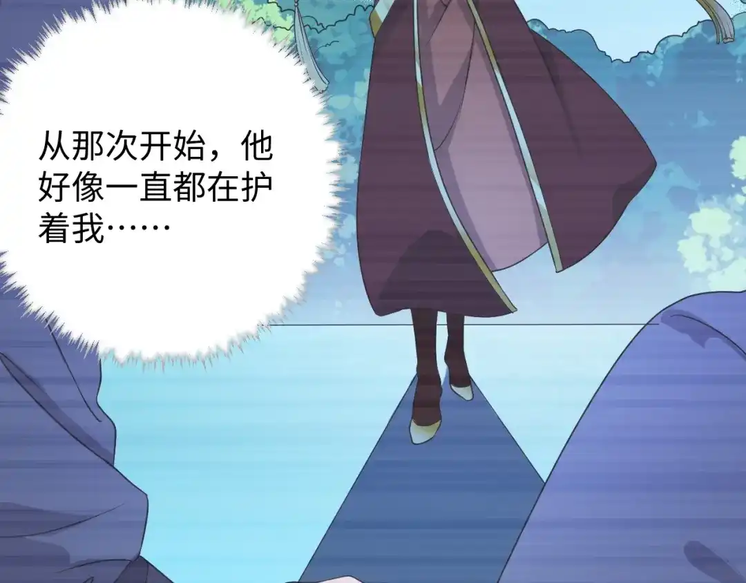 第46话我…不反对-傲娇王爷嚣张妃-四夕葡萄（原著）+泛次元文化（第9张）