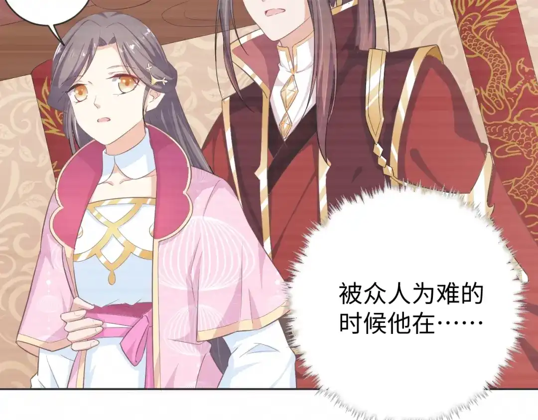 第46话我…不反对-傲娇王爷嚣张妃-四夕葡萄（原著）+泛次元文化（第11张）