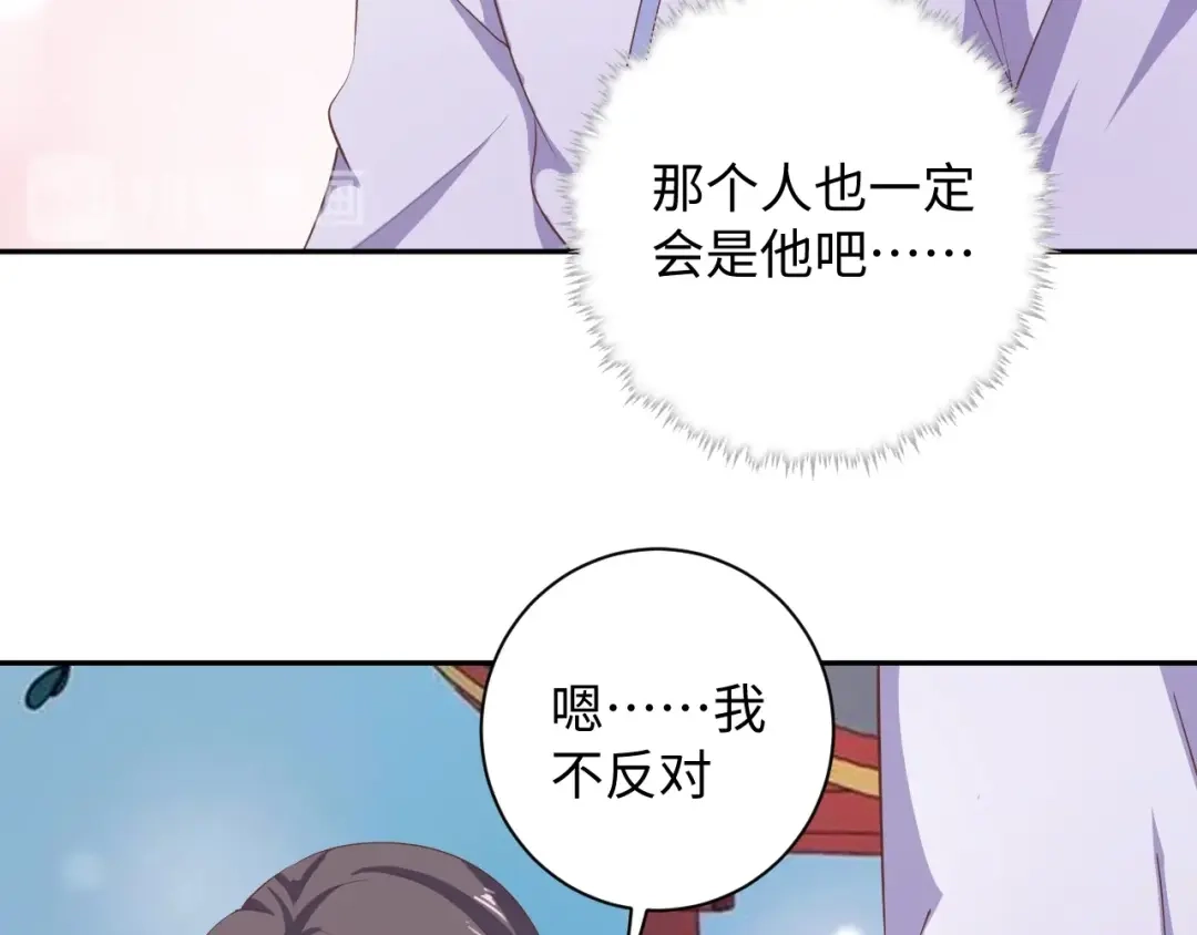 第46话我…不反对-傲娇王爷嚣张妃-四夕葡萄（原著）+泛次元文化（第16张）