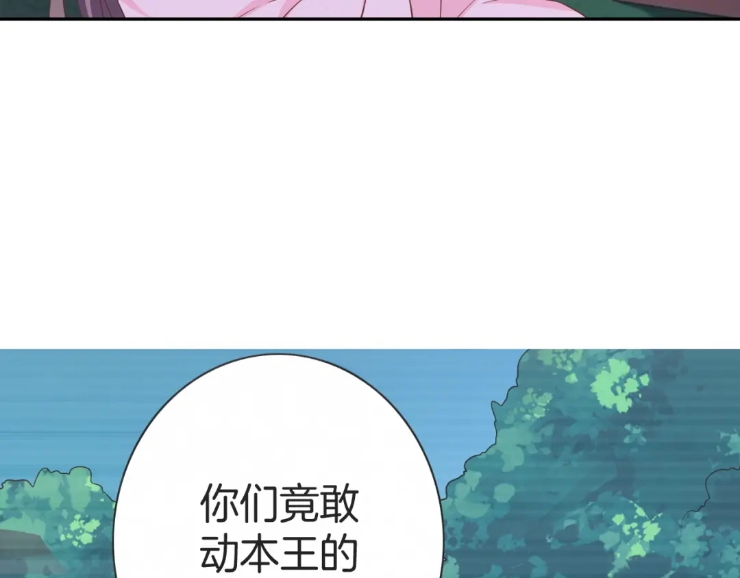 第46话我…不反对-傲娇王爷嚣张妃-四夕葡萄（原著）+泛次元文化（第7张）