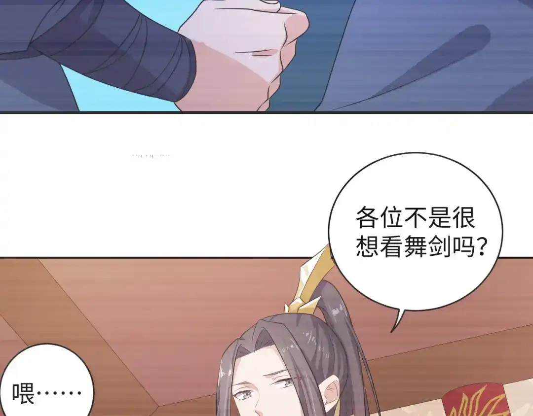 第46话我…不反对-傲娇王爷嚣张妃-四夕葡萄（原著）+泛次元文化（第10张）