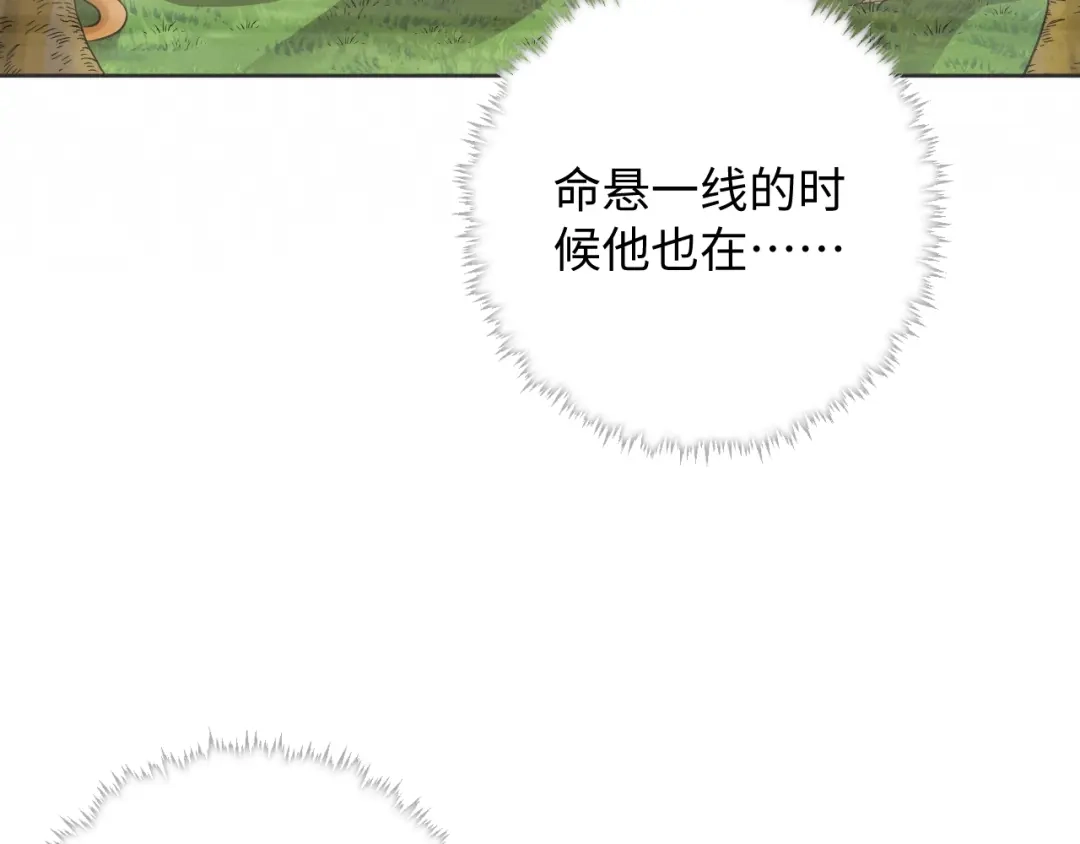 第46话我…不反对-傲娇王爷嚣张妃-四夕葡萄（原著）+泛次元文化（第13张）