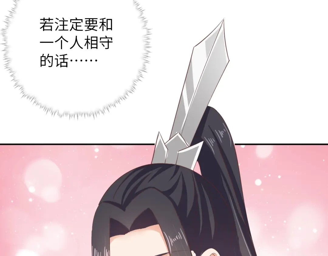 第46话我…不反对-傲娇王爷嚣张妃-四夕葡萄（原著）+泛次元文化（第14张）