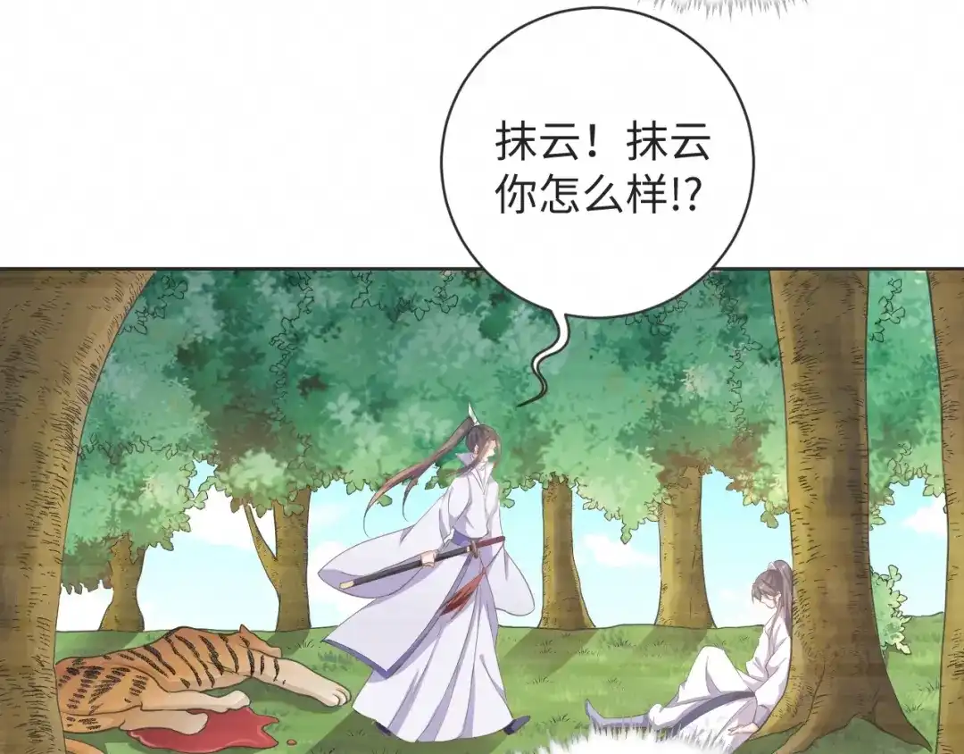 第46话我…不反对-傲娇王爷嚣张妃-四夕葡萄（原著）+泛次元文化（第12张）