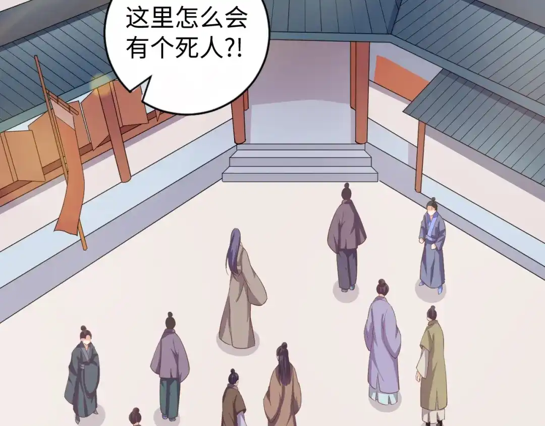 第47话“谋杀”亲妻-傲娇王爷嚣张妃-四夕葡萄（原著）+泛次元文化（第6张）