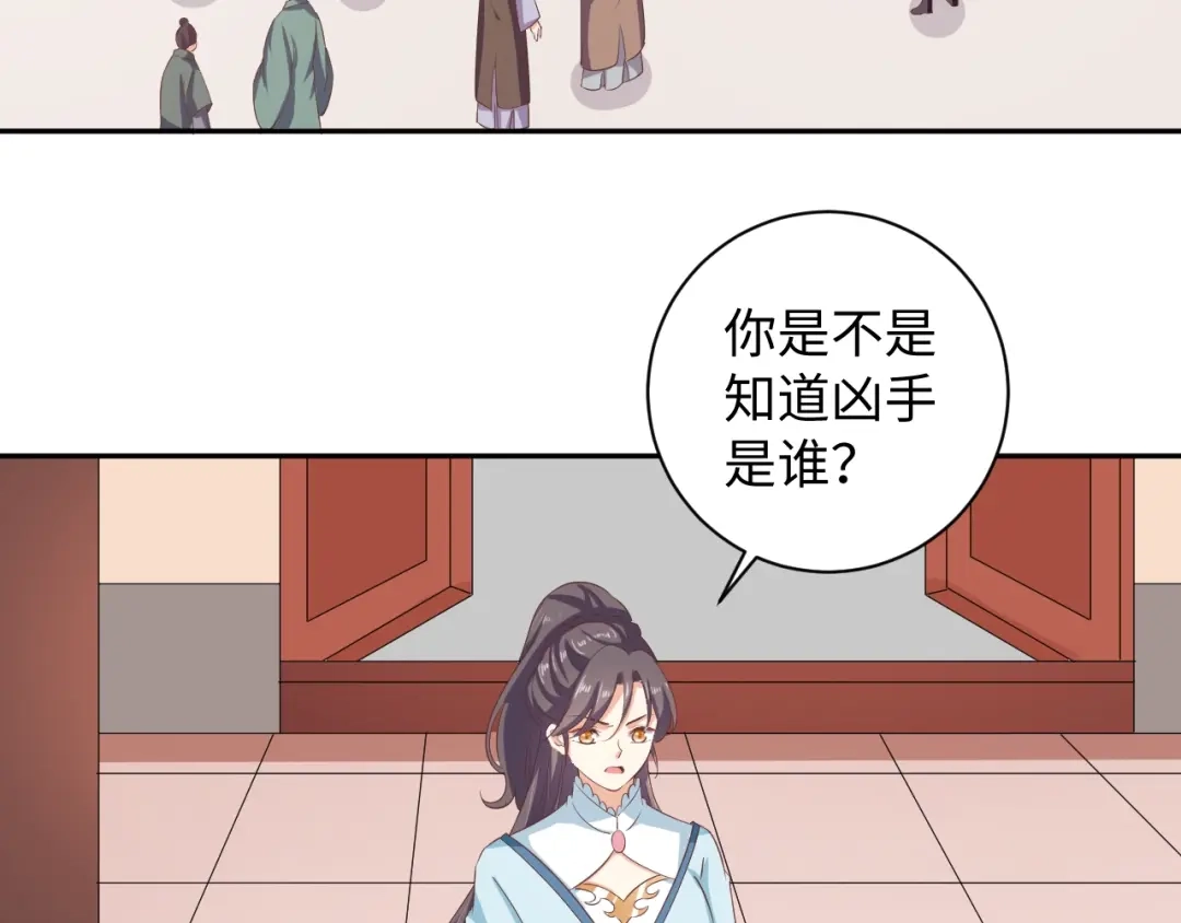 第47话“谋杀”亲妻-傲娇王爷嚣张妃-四夕葡萄（原著）+泛次元文化（第7张）