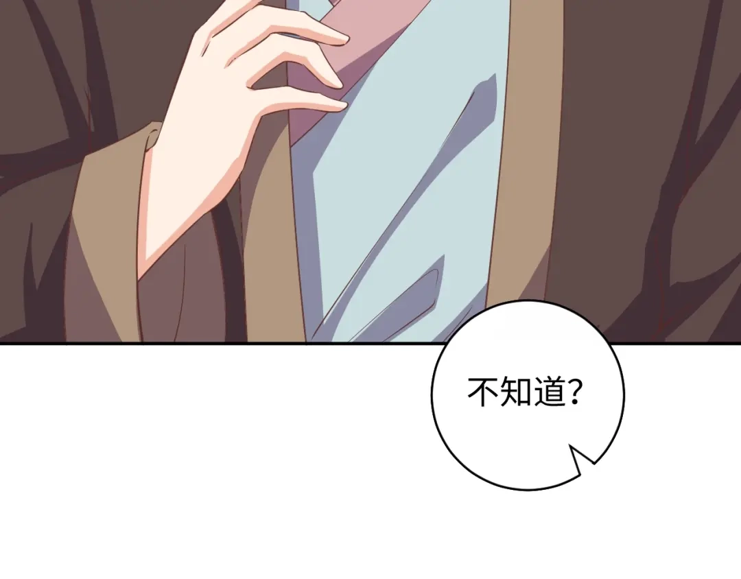 第47话“谋杀”亲妻-傲娇王爷嚣张妃-四夕葡萄（原著）+泛次元文化（第12张）