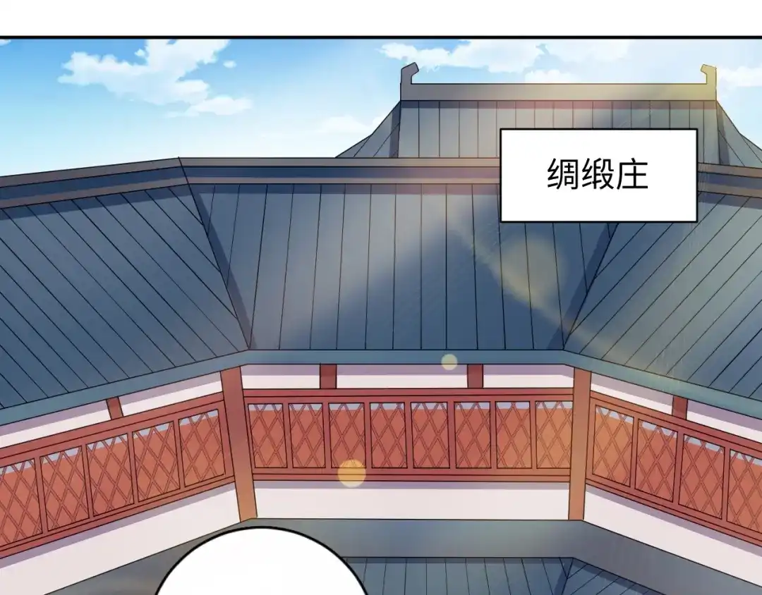 第47话“谋杀”亲妻-傲娇王爷嚣张妃-四夕葡萄（原著）+泛次元文化（第5张）
