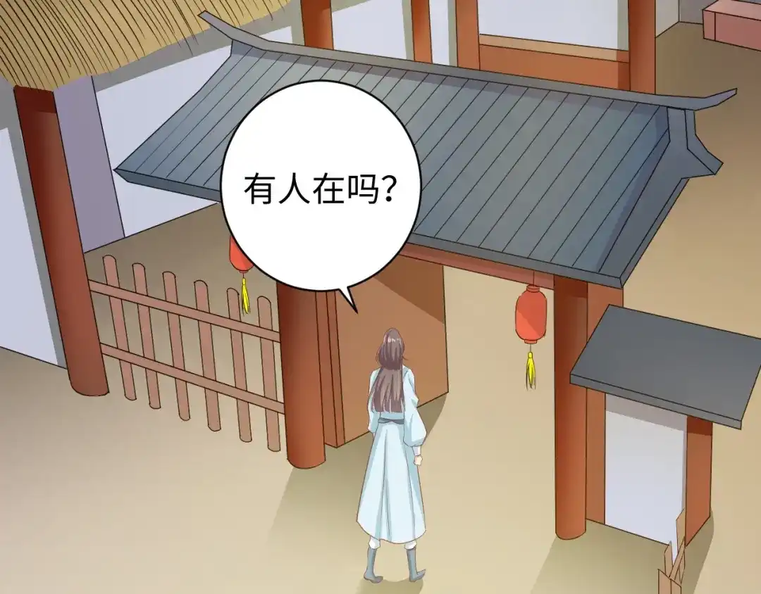 第47话“谋杀”亲妻-傲娇王爷嚣张妃-四夕葡萄（原著）+泛次元文化（第18张）