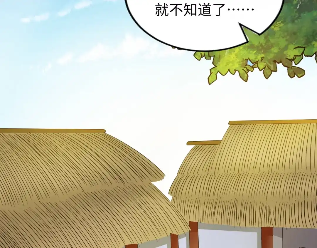 第47话“谋杀”亲妻-傲娇王爷嚣张妃-四夕葡萄（原著）+泛次元文化（第17张）