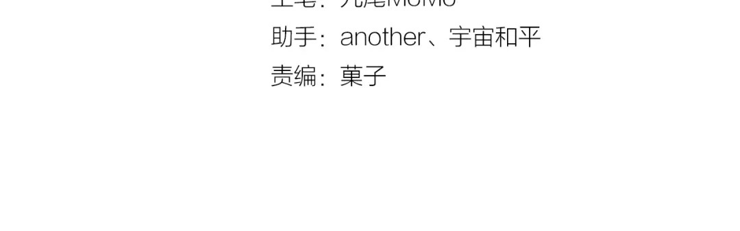 第47话“谋杀”亲妻-傲娇王爷嚣张妃-四夕葡萄（原著）+泛次元文化（第4张）