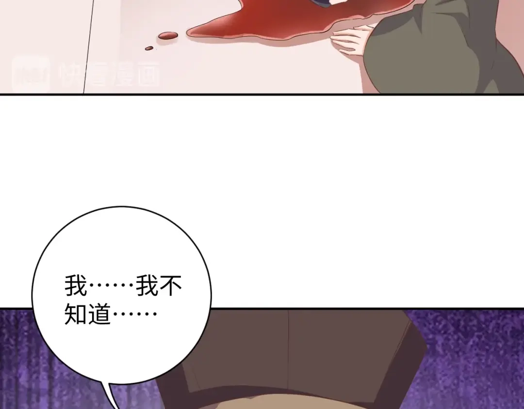 第47话“谋杀”亲妻-傲娇王爷嚣张妃-四夕葡萄（原著）+泛次元文化（第10张）