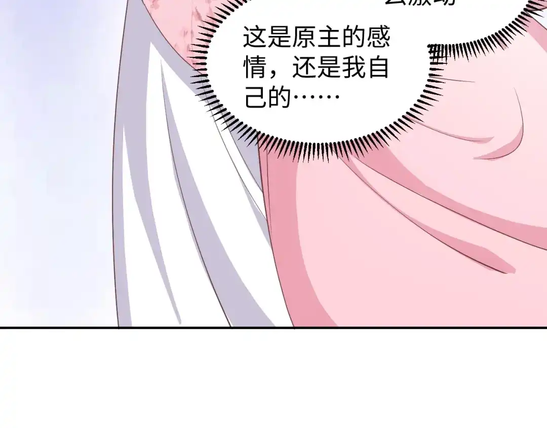 第49话你有我-傲娇王爷嚣张妃-四夕葡萄（原著）+泛次元文化（第19张）