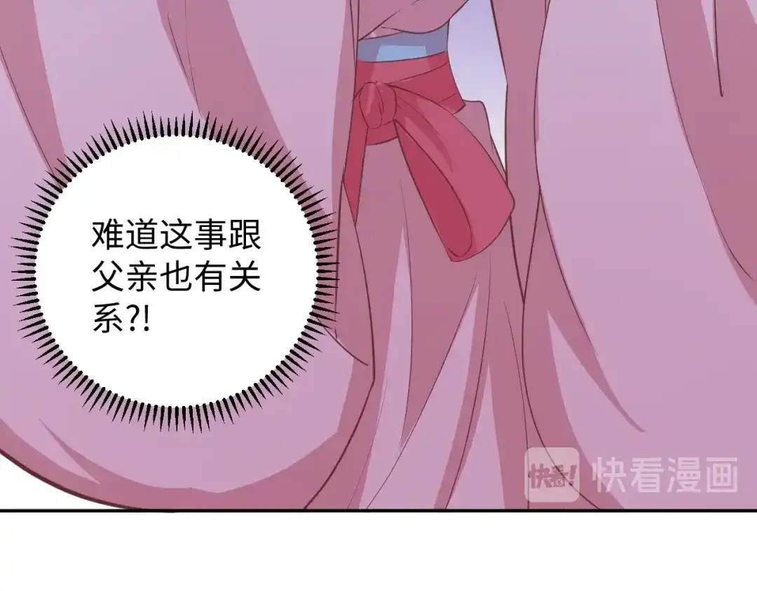第49话你有我-傲娇王爷嚣张妃-四夕葡萄（原著）+泛次元文化（第34张）