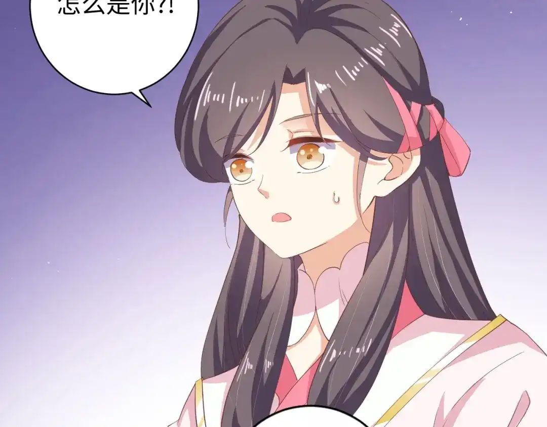 第49话你有我-傲娇王爷嚣张妃-四夕葡萄（原著）+泛次元文化（第8张）