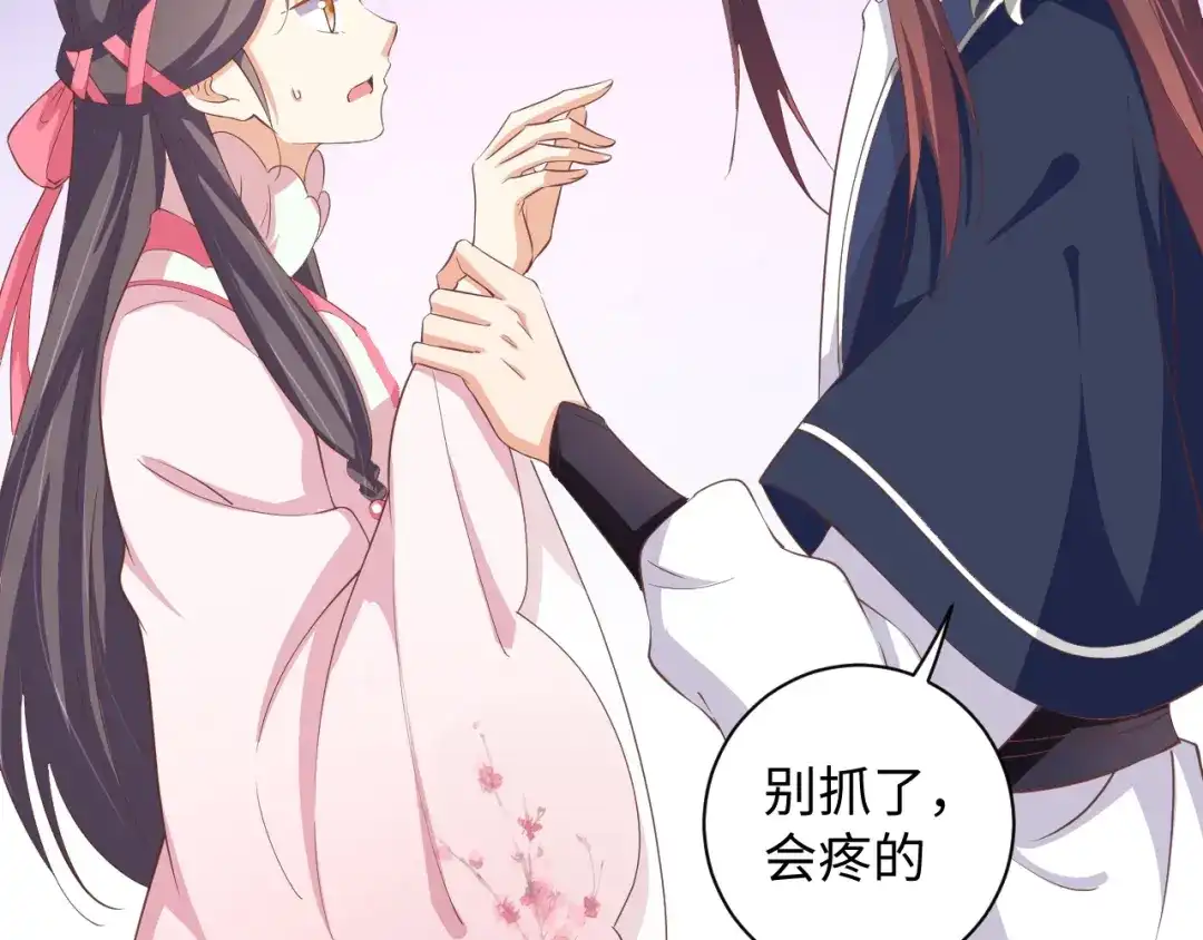 第49话你有我-傲娇王爷嚣张妃-四夕葡萄（原著）+泛次元文化（第37张）