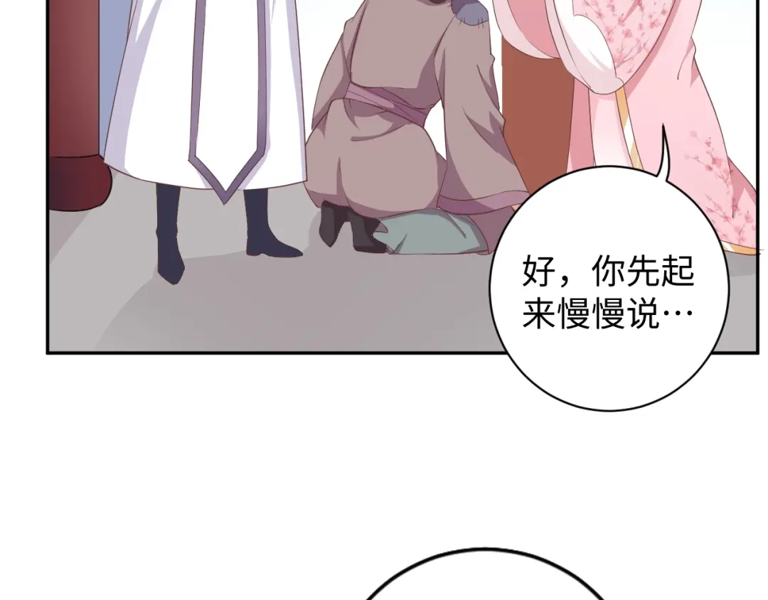 第49话你有我-傲娇王爷嚣张妃-四夕葡萄（原著）+泛次元文化（第11张）