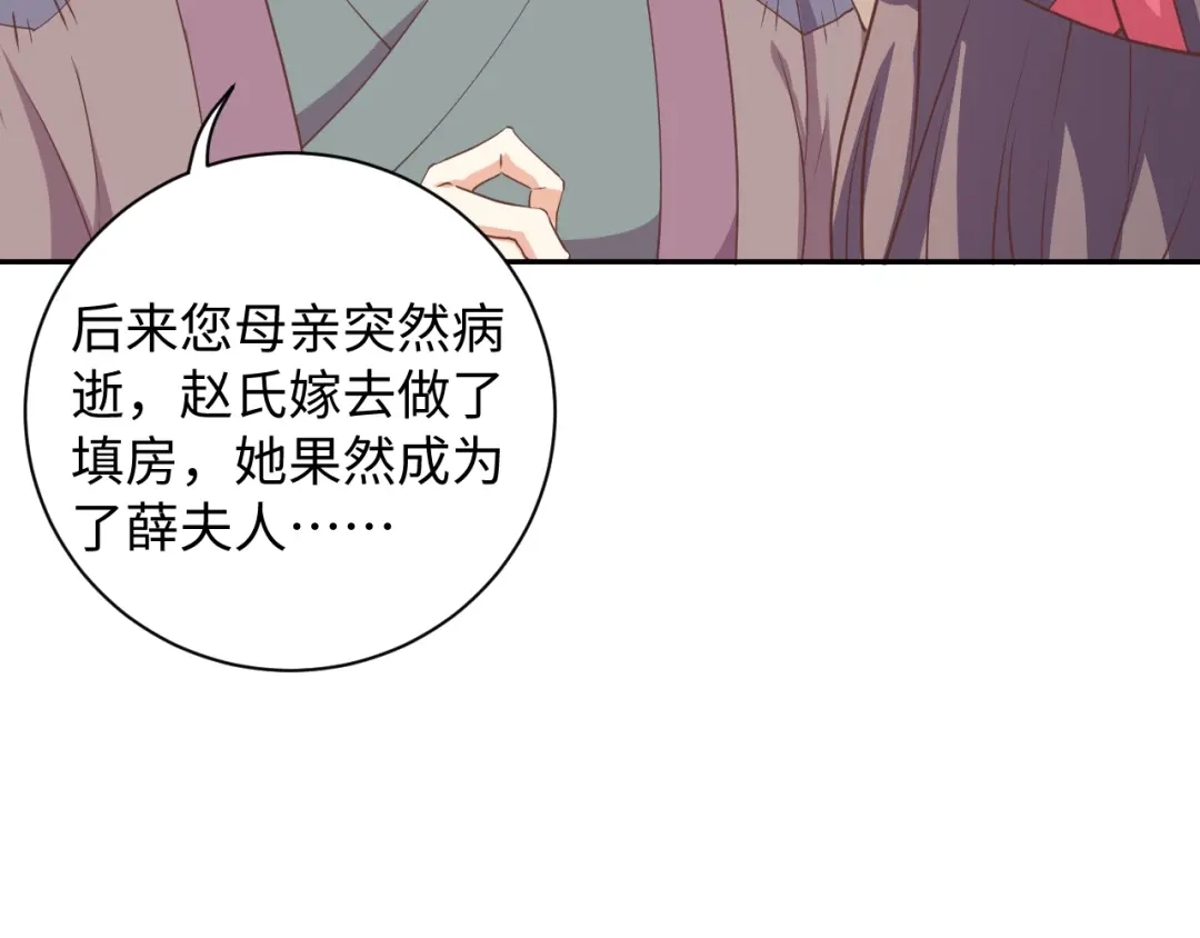 第49话你有我-傲娇王爷嚣张妃-四夕葡萄（原著）+泛次元文化（第27张）