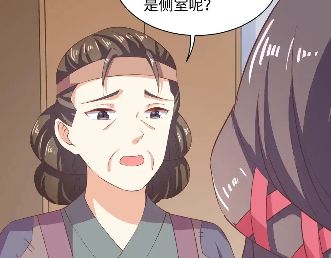 第49话你有我-傲娇王爷嚣张妃-四夕葡萄（原著）+泛次元文化（第26张）
